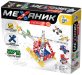 Новинка! Цветные металлические конструкторы «Механик»