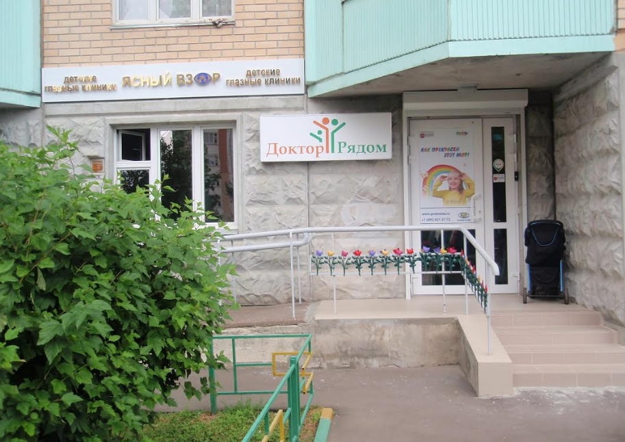 Детская клиника переделкино