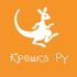 Крошка Ру