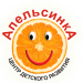 Апельсинка, Центр детского развития