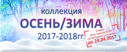 Верхняя одежда зима-2018 http://www.picco-kids.ru/catalog/verxnyaya-odezhda-zima-2017-2018/
