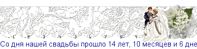 http://www.pervenez.ru/lines/2031.gif